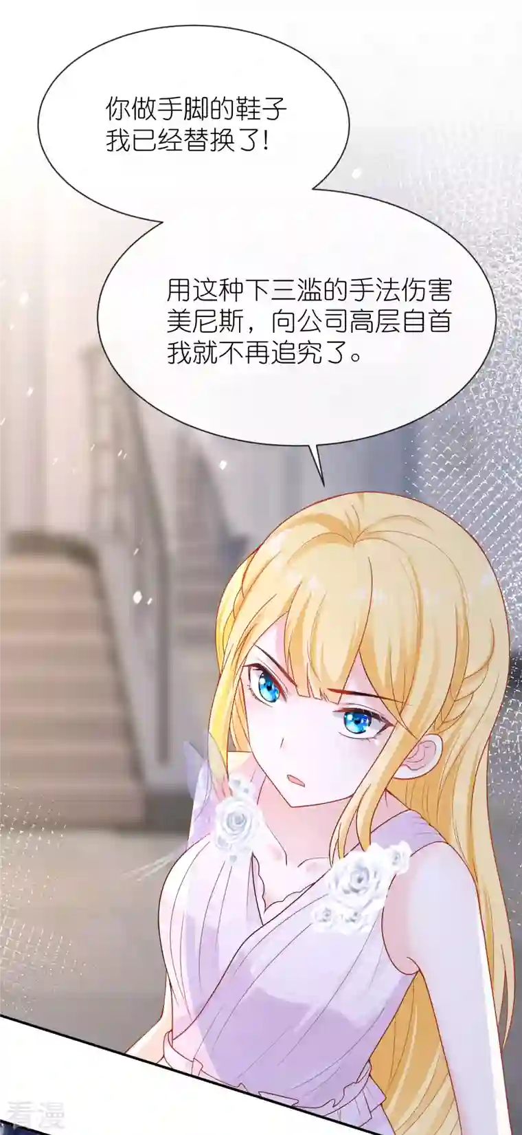 王的第一宠后第158话 王的舞台表演