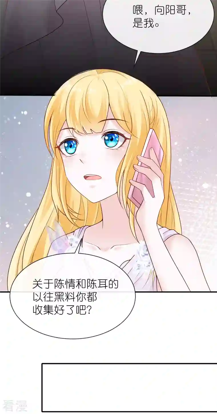 王的第一宠后第158话 王的舞台表演