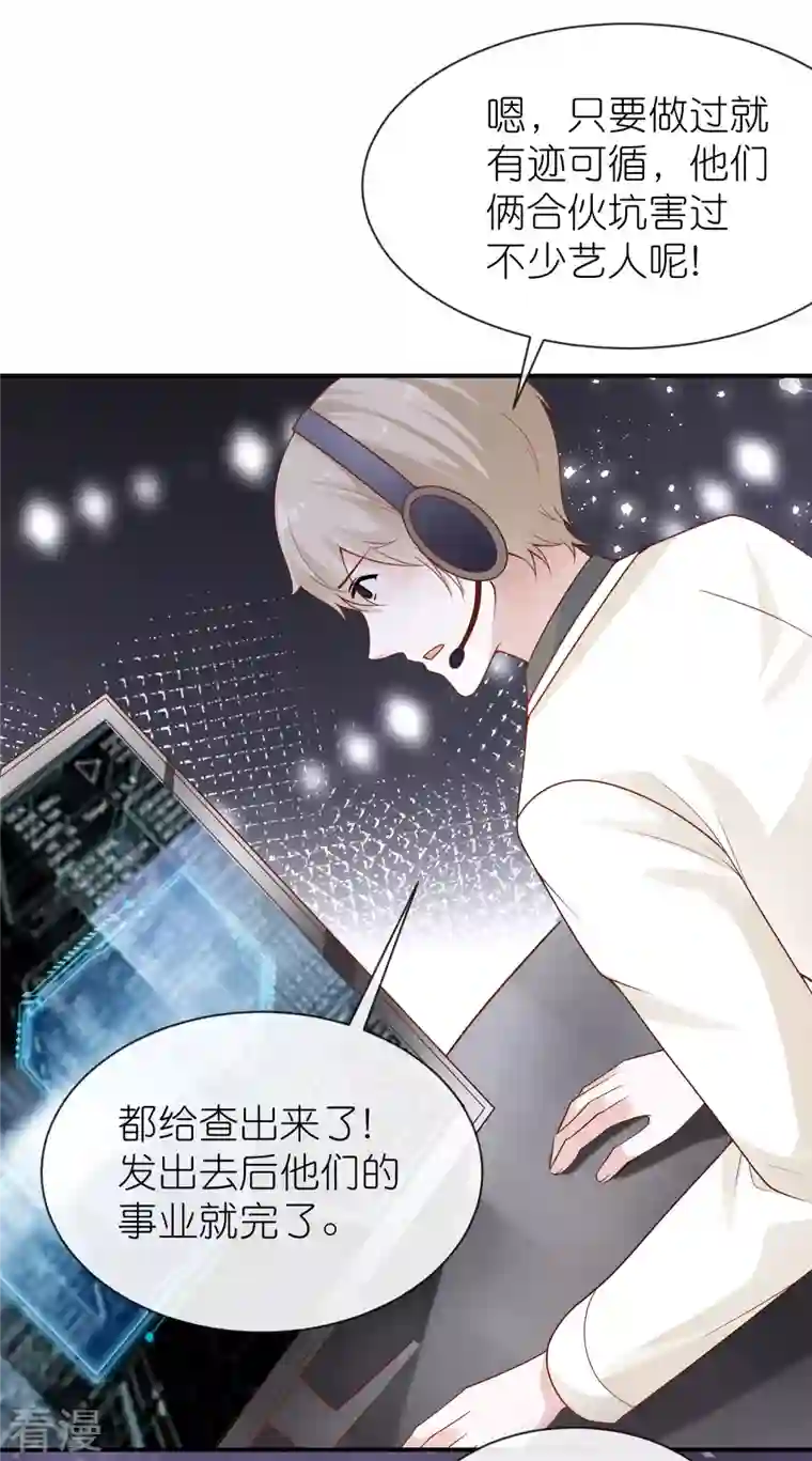 王的第一宠后第158话 王的舞台表演