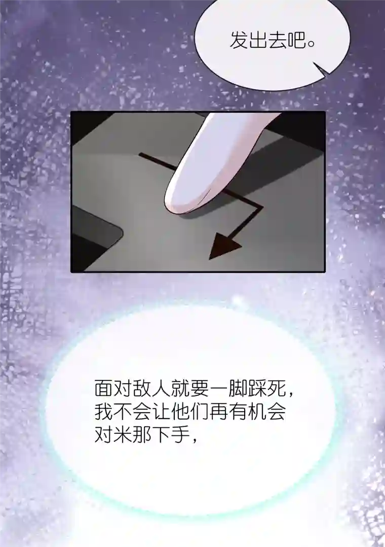 王的第一宠后第158话 王的舞台表演