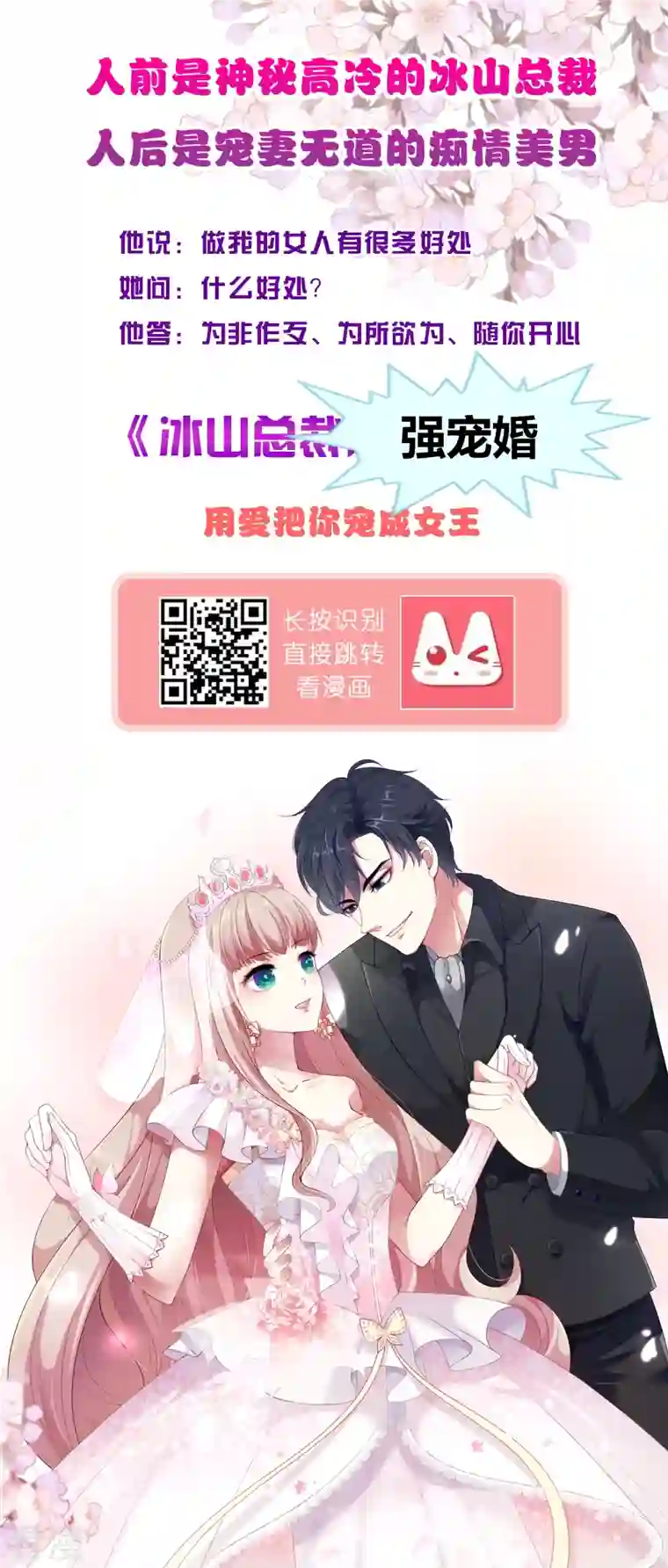 王的第一宠后第158话 王的舞台表演