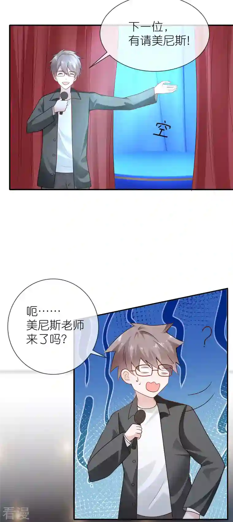 王的第一宠后第158话 王的舞台表演