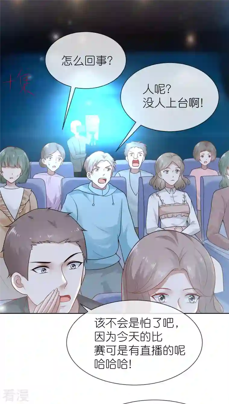 王的第一宠后第158话 王的舞台表演