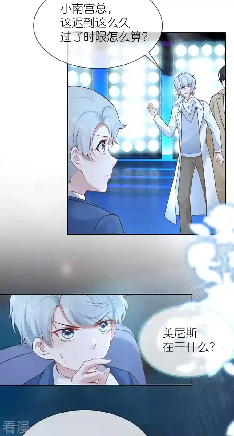 王的第一宠后第158话 王的舞台表演