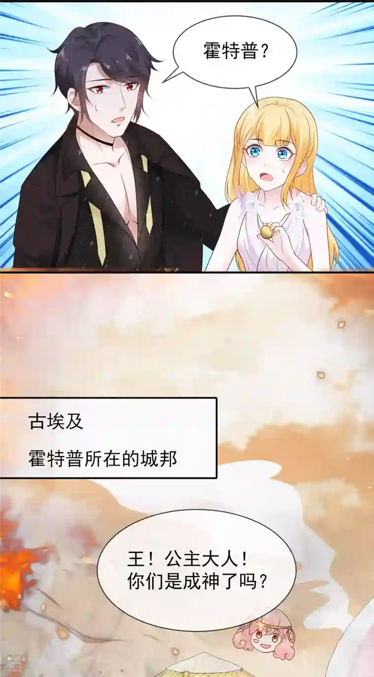 王的第一宠后第159话 史上最全能的王