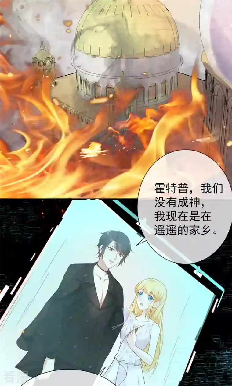 王的第一宠后第159话 史上最全能的王