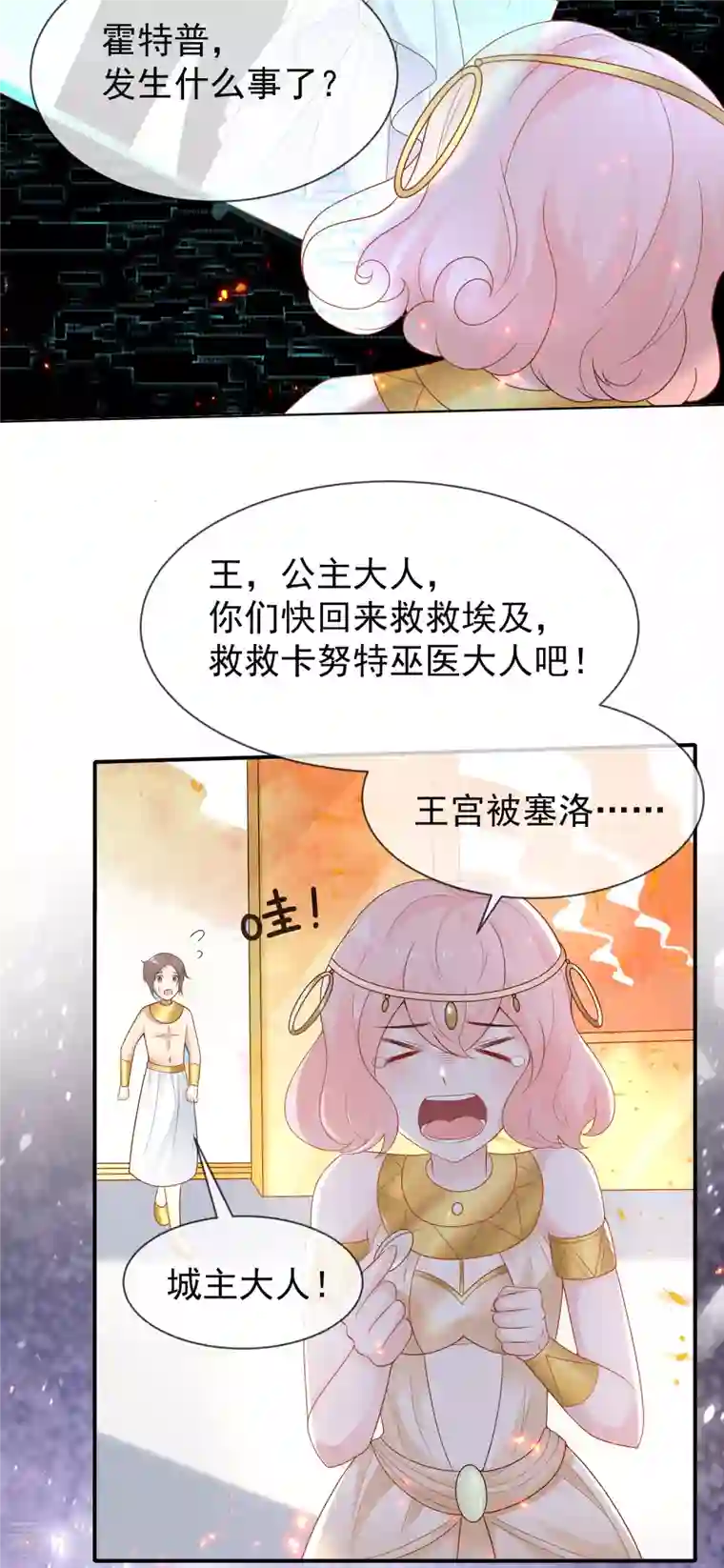 王的第一宠后第159话 史上最全能的王