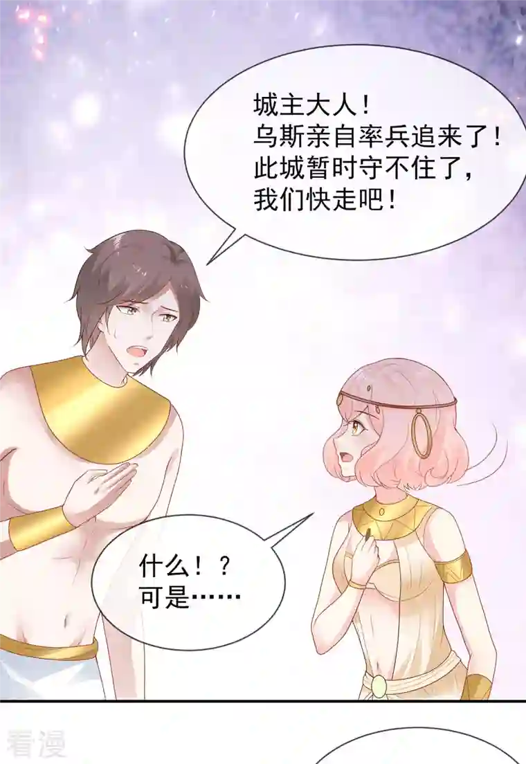 王的第一宠后第159话 史上最全能的王
