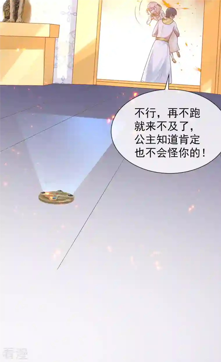 王的第一宠后第159话 史上最全能的王