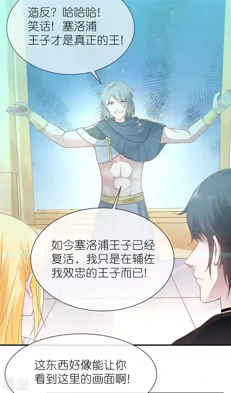 王的第一宠后第159话 史上最全能的王