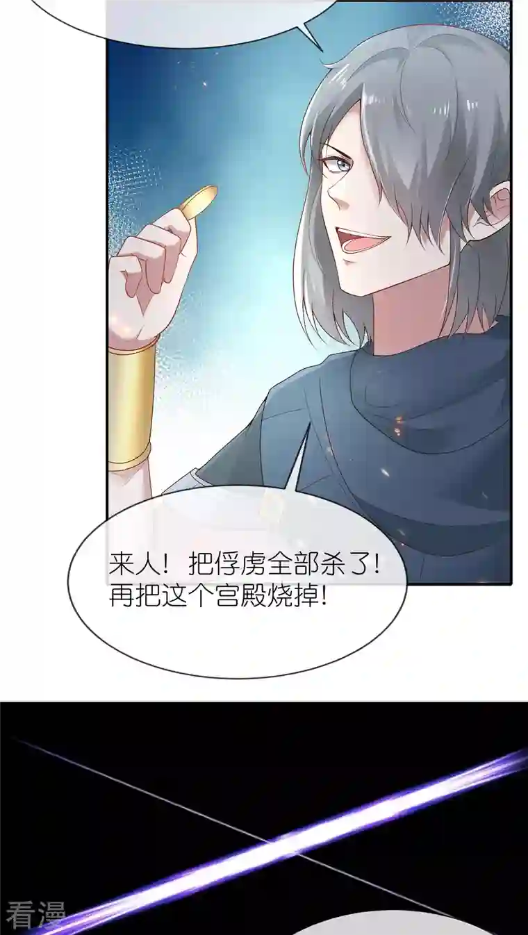 王的第一宠后第159话 史上最全能的王