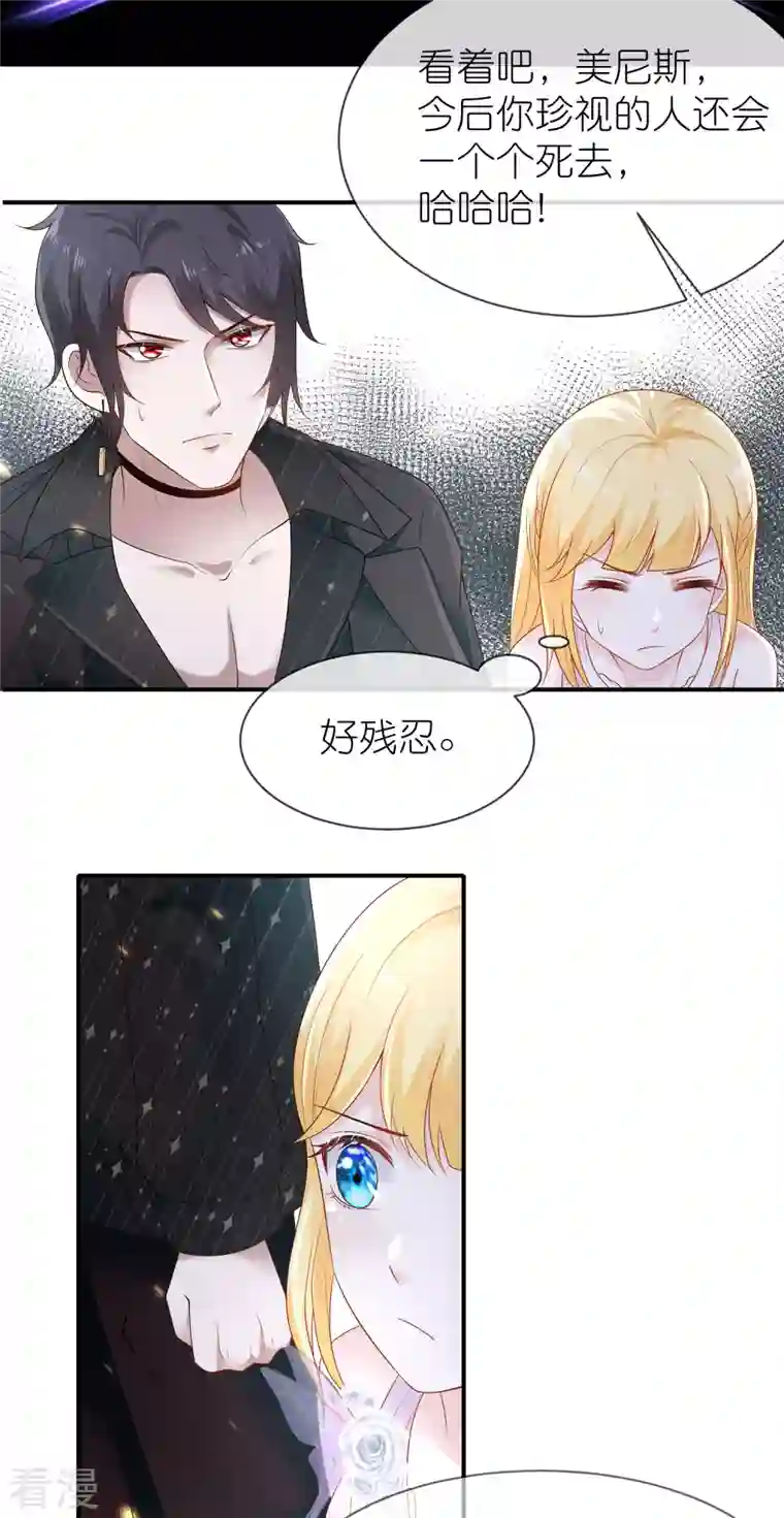 王的第一宠后第159话 史上最全能的王