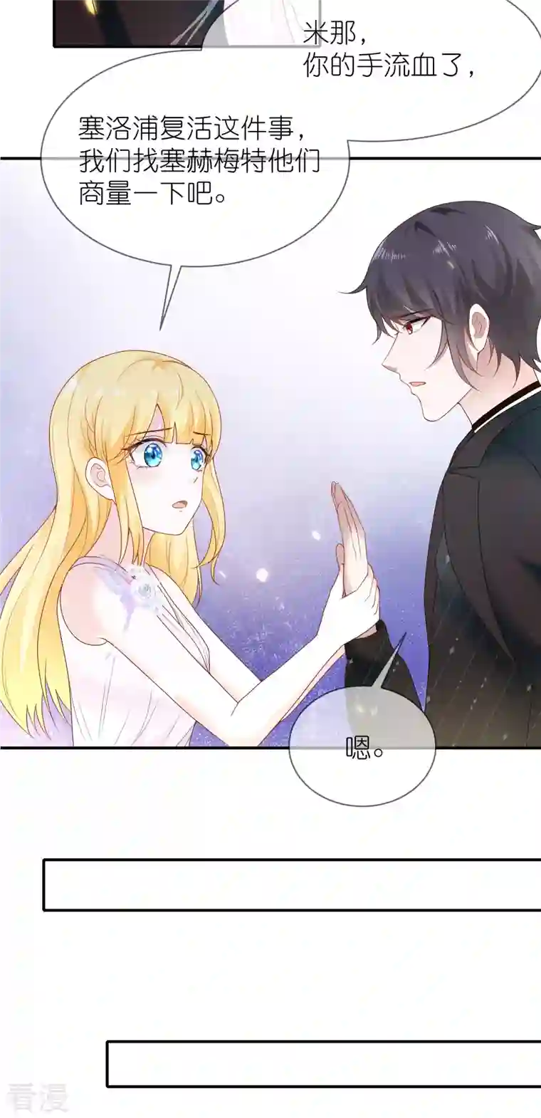 王的第一宠后第159话 史上最全能的王
