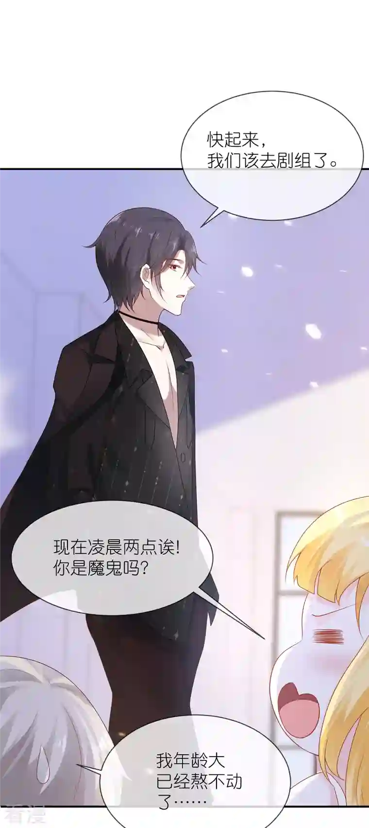 王的第一宠后第159话 史上最全能的王