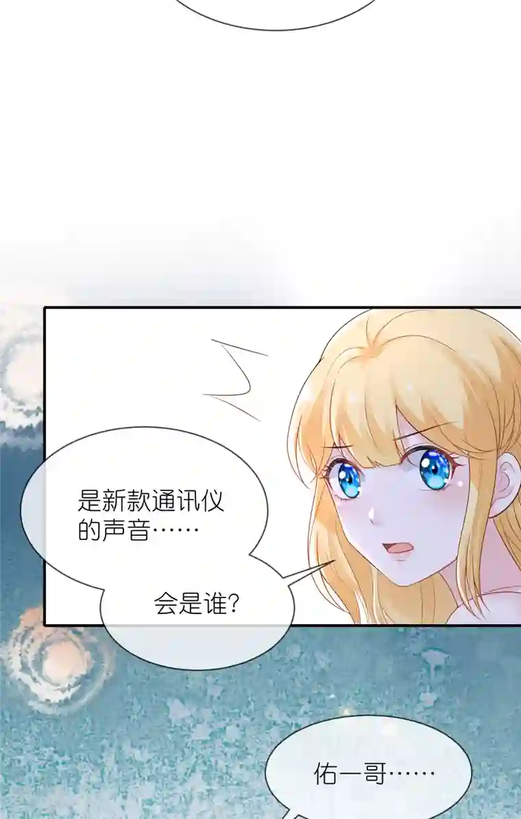 王的第一宠后第159话 史上最全能的王