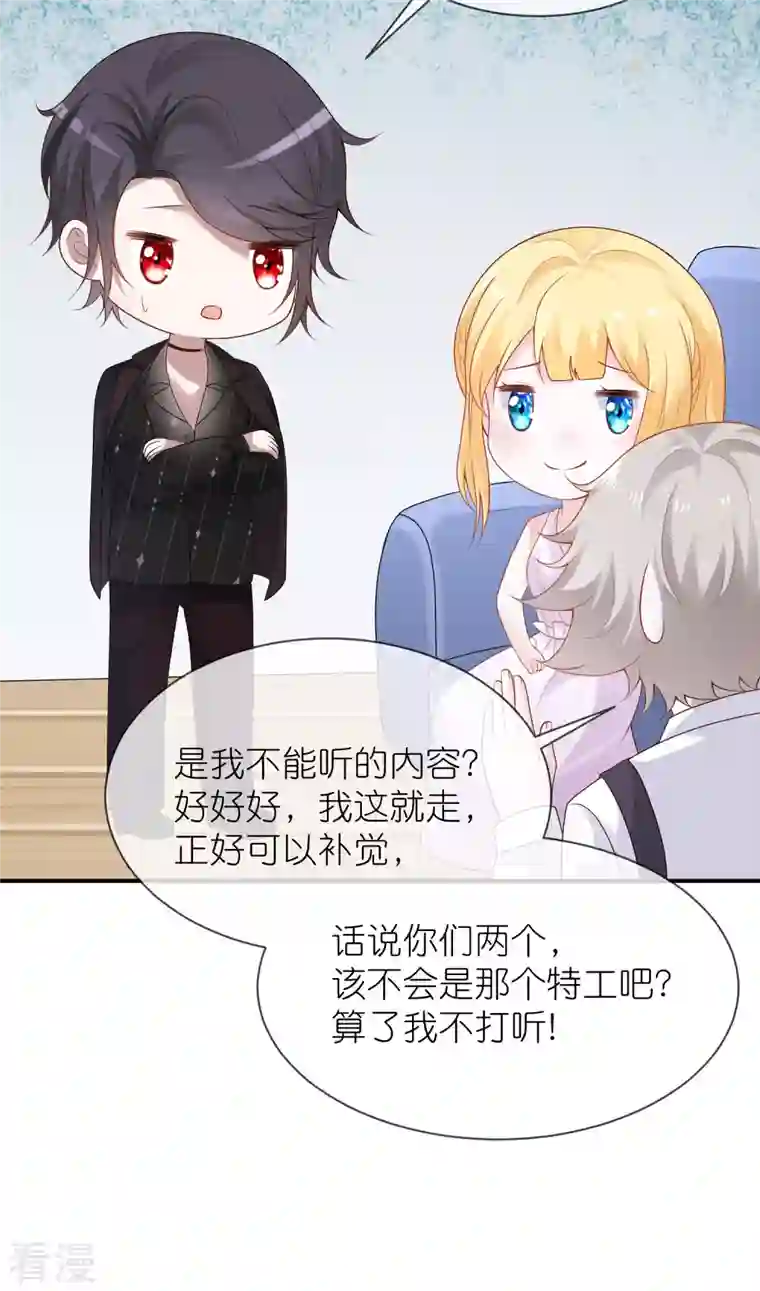 王的第一宠后第159话 史上最全能的王