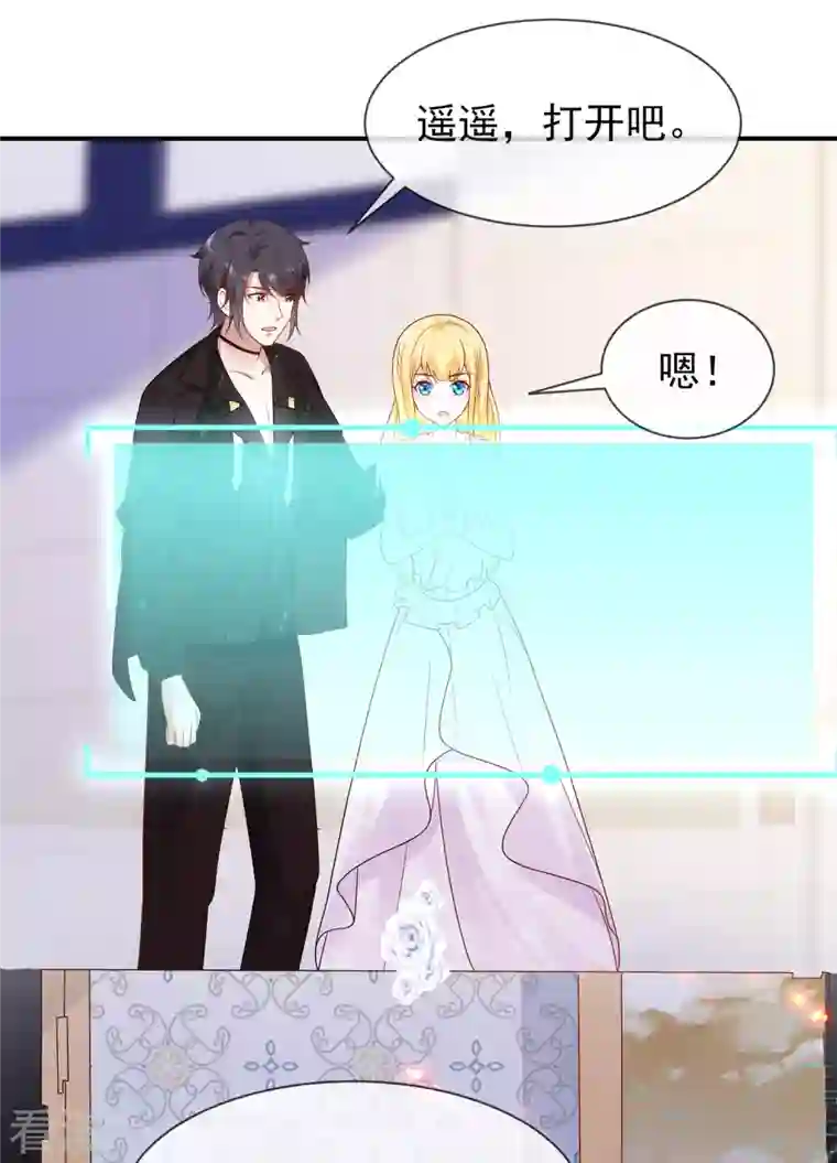王的第一宠后第159话 史上最全能的王