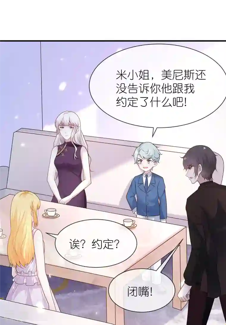 王的第一宠后第160话 挑拨离间