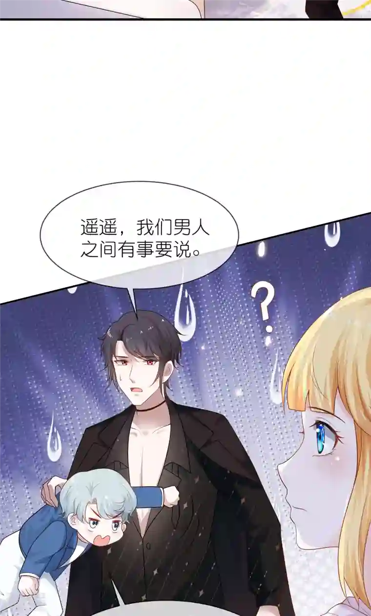 王的第一宠后第160话 挑拨离间