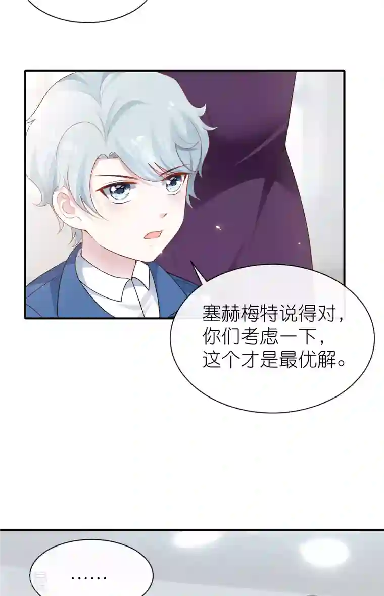 王的第一宠后第160话 挑拨离间