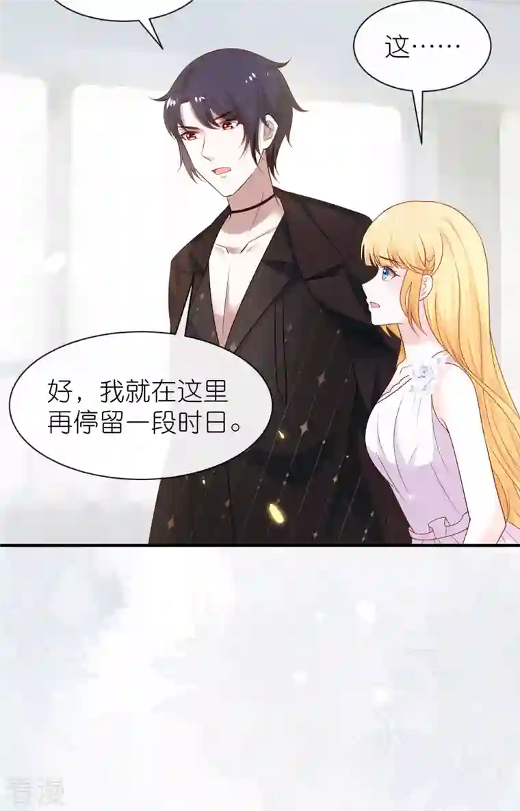 王的第一宠后第160话 挑拨离间