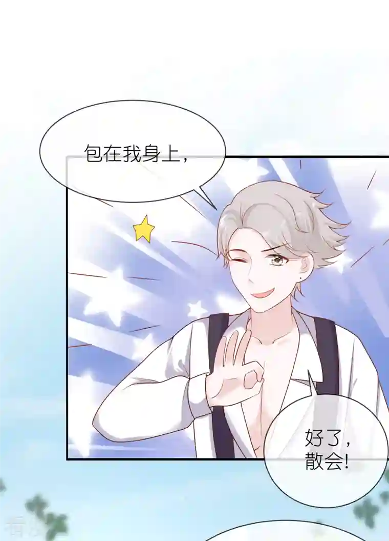 王的第一宠后第160话 挑拨离间