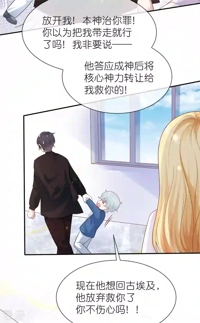 王的第一宠后第160话 挑拨离间