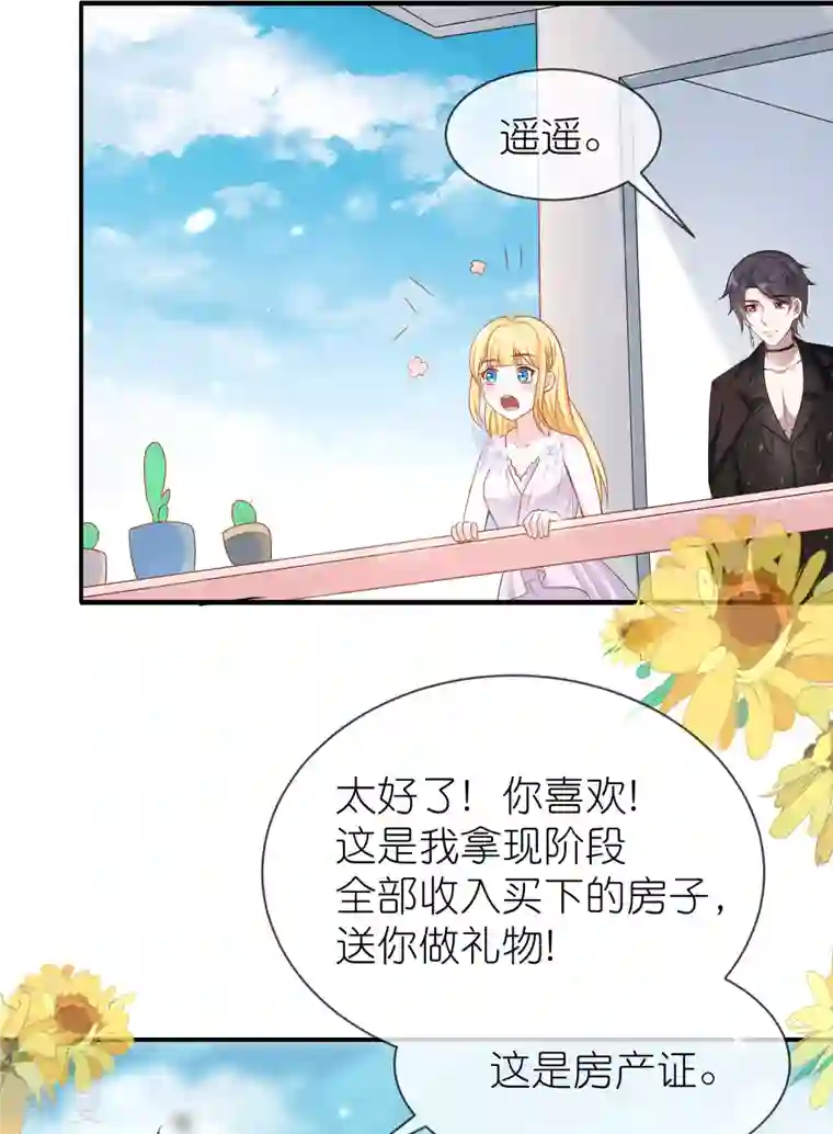 王的第一宠后第160话 挑拨离间
