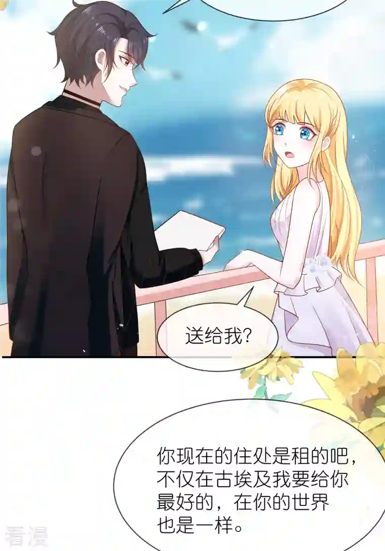 王的第一宠后第160话 挑拨离间