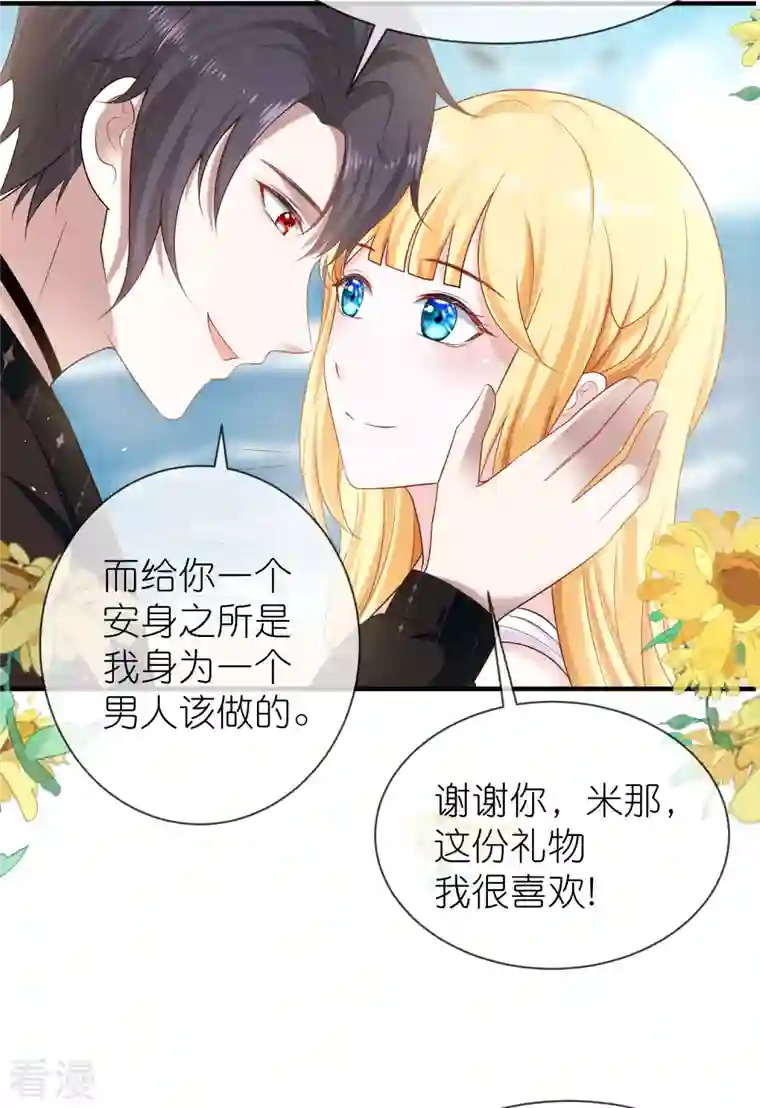 王的第一宠后第160话 挑拨离间