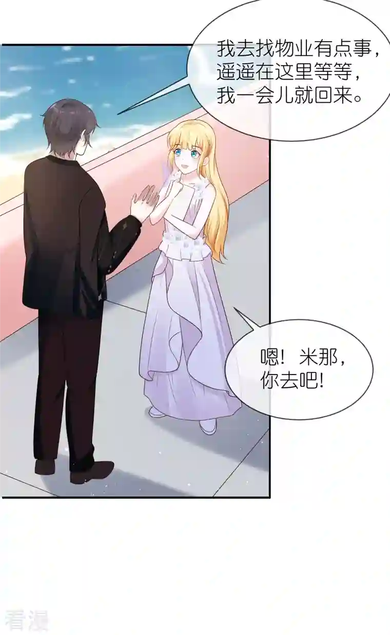 王的第一宠后第160话 挑拨离间