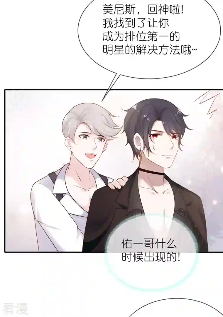 王的第一宠后第160话 挑拨离间