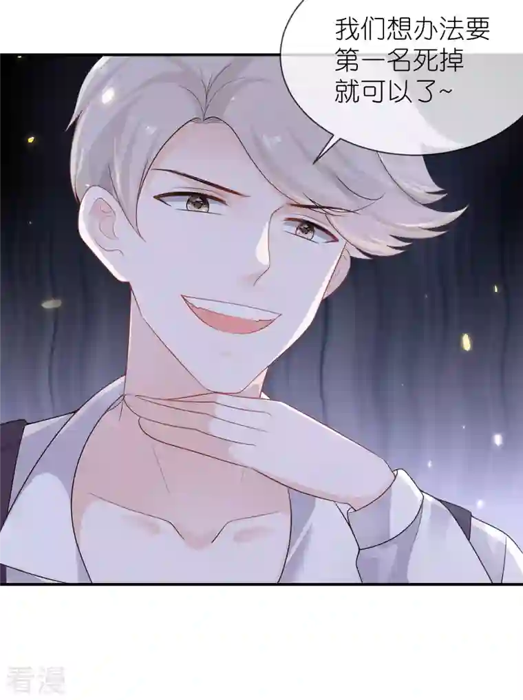 王的第一宠后第160话 挑拨离间