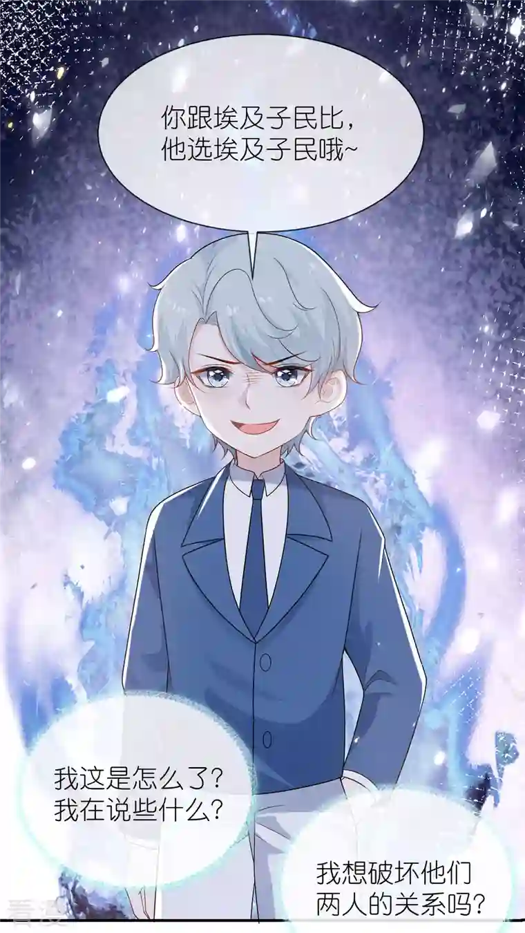 王的第一宠后第160话 挑拨离间