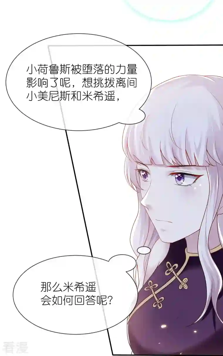 王的第一宠后第160话 挑拨离间