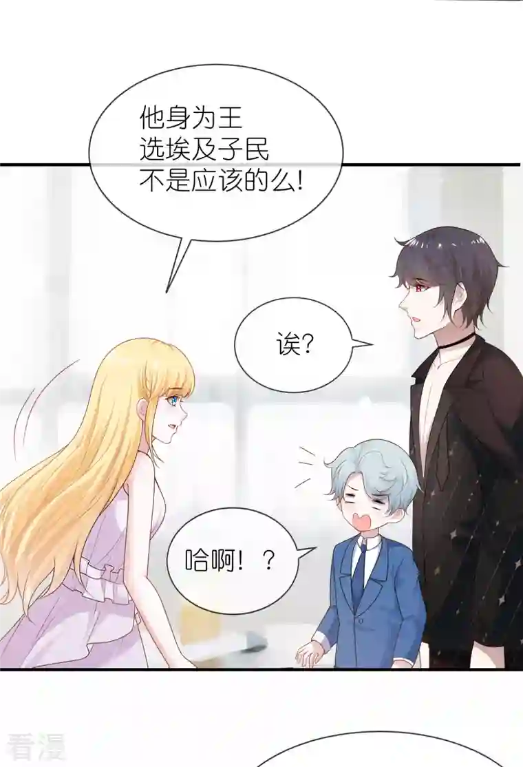 王的第一宠后第160话 挑拨离间