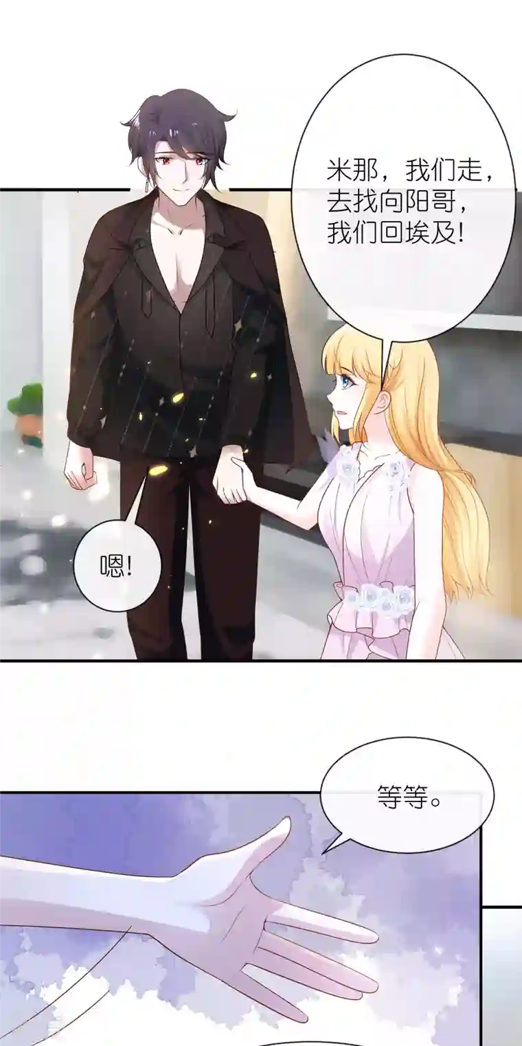 王的第一宠后第160话 挑拨离间