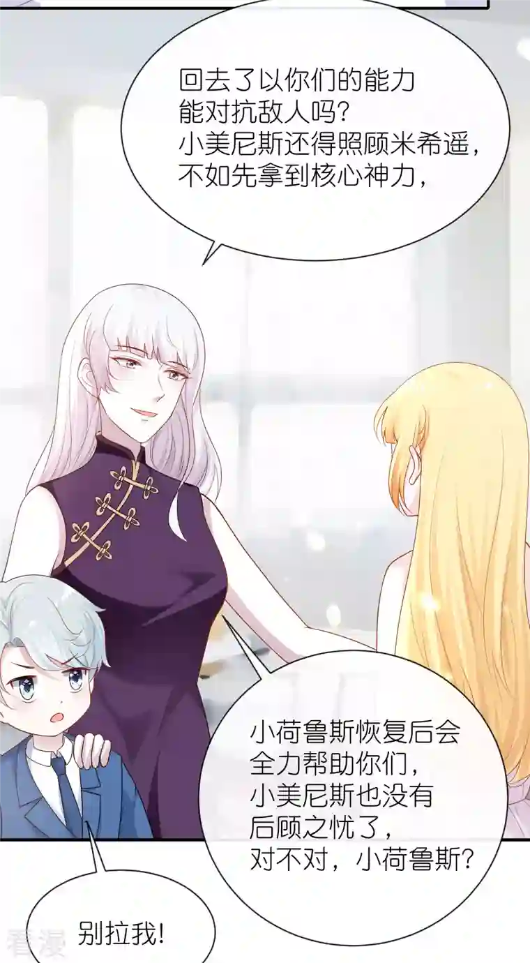 王的第一宠后第160话 挑拨离间