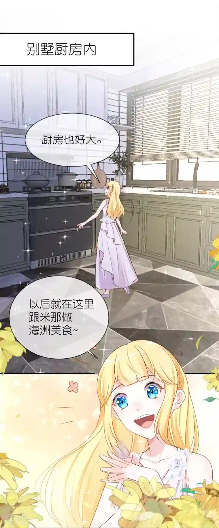 王的第一宠后第161话 成神！