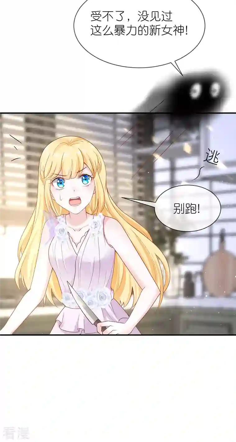 王的第一宠后第161话 成神！