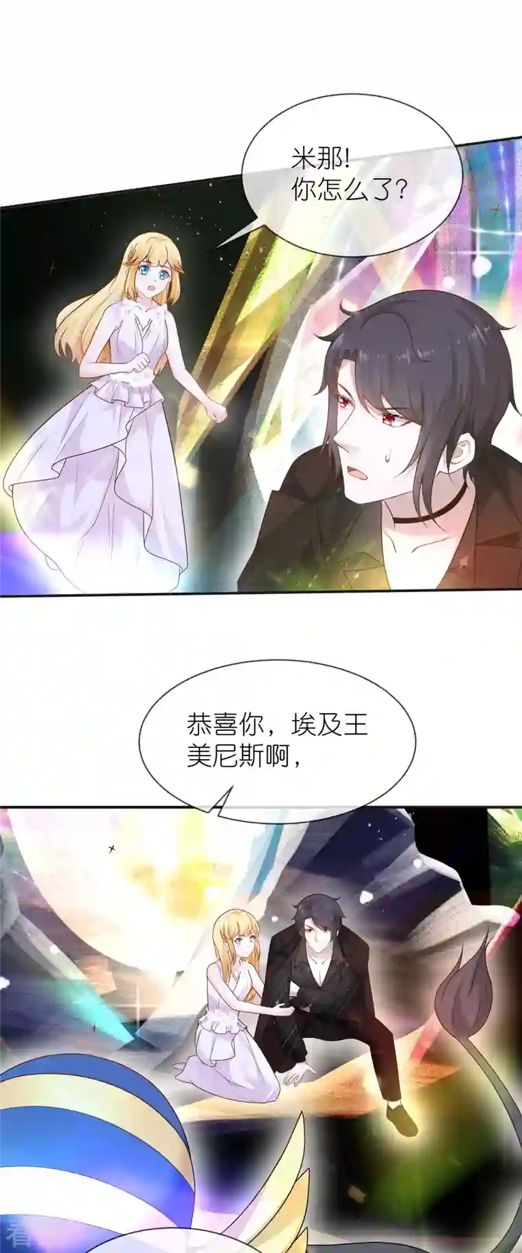 王的第一宠后第161话 成神！