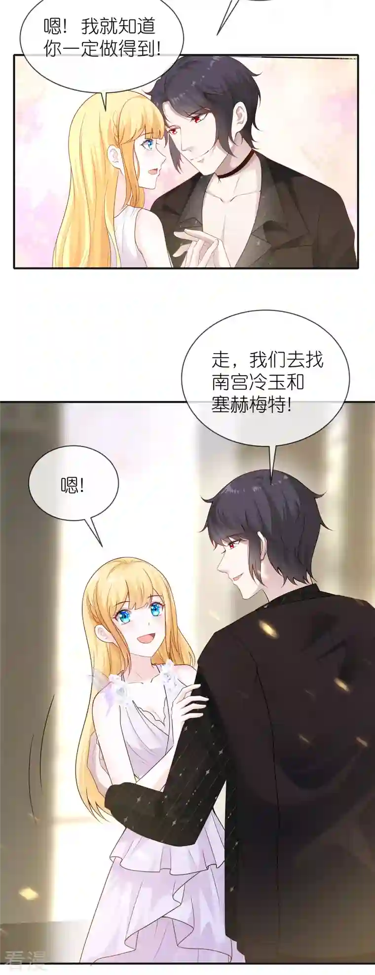 王的第一宠后第161话 成神！