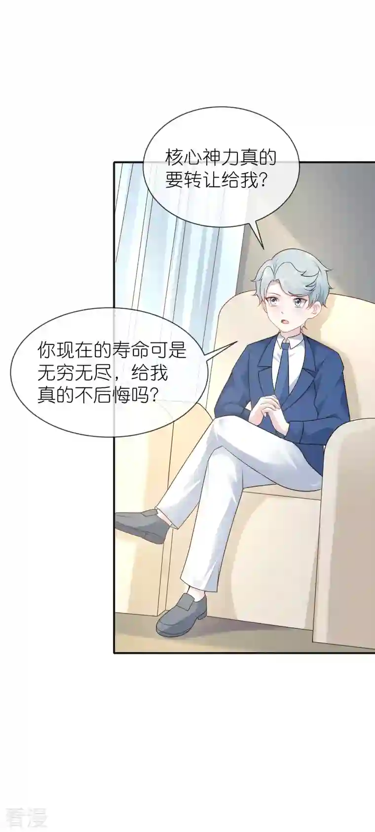 王的第一宠后第161话 成神！