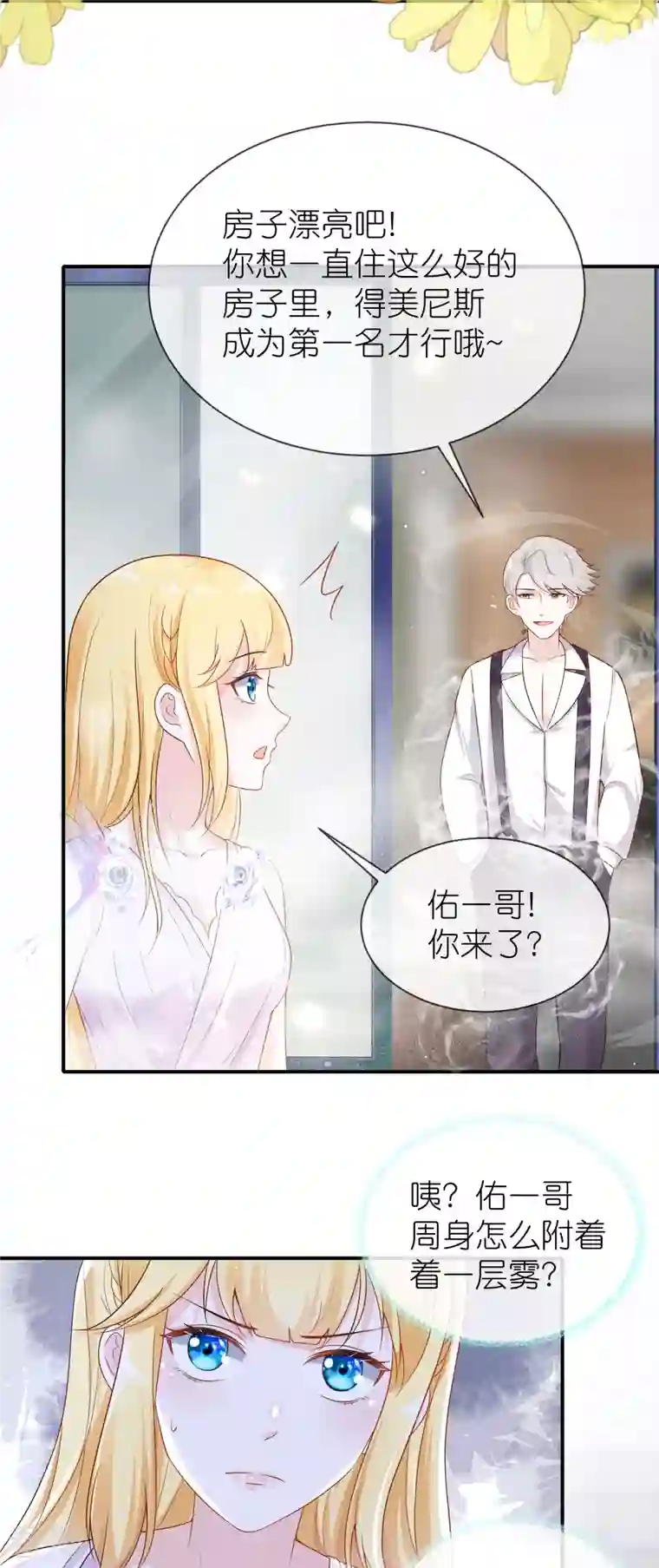王的第一宠后第161话 成神！
