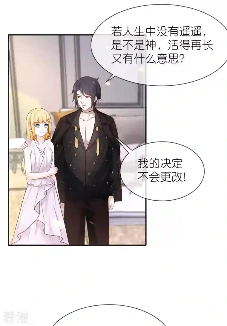 王的第一宠后第161话 成神！
