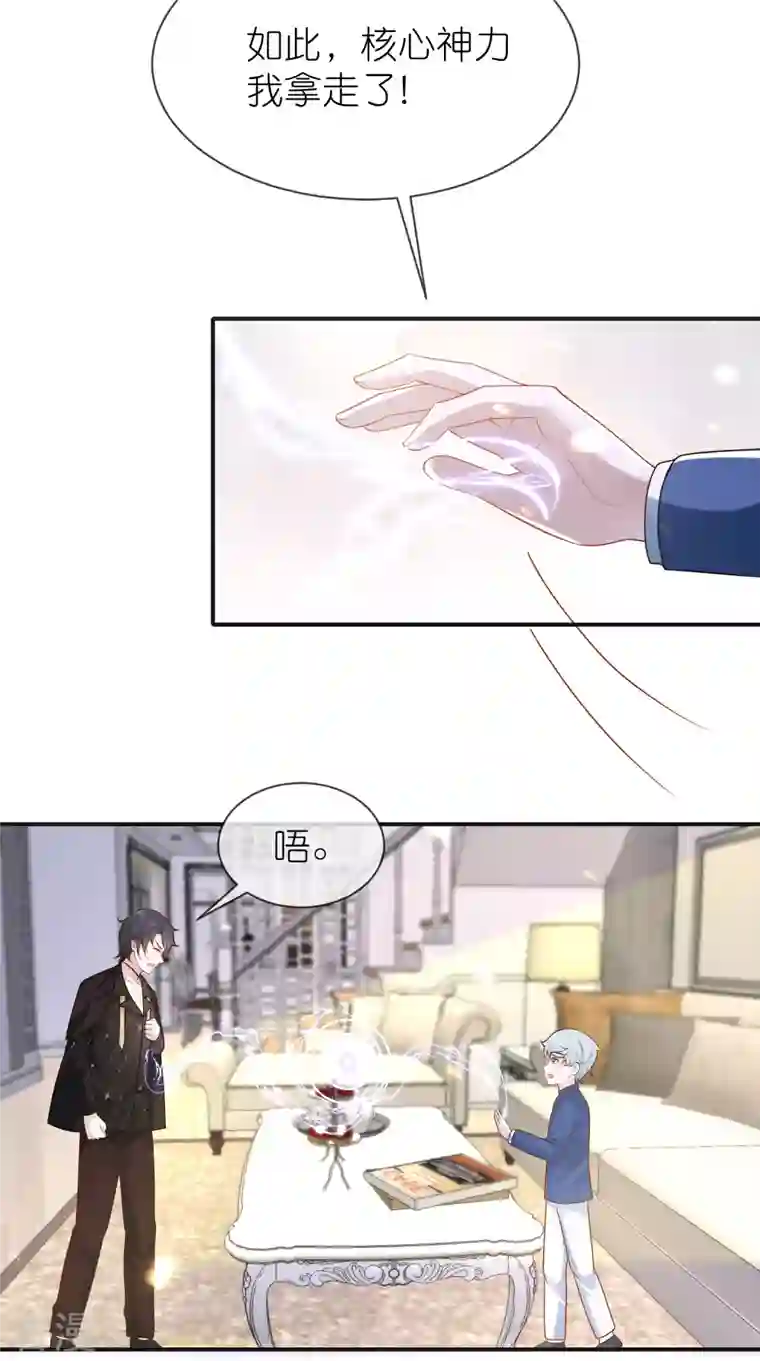王的第一宠后第161话 成神！