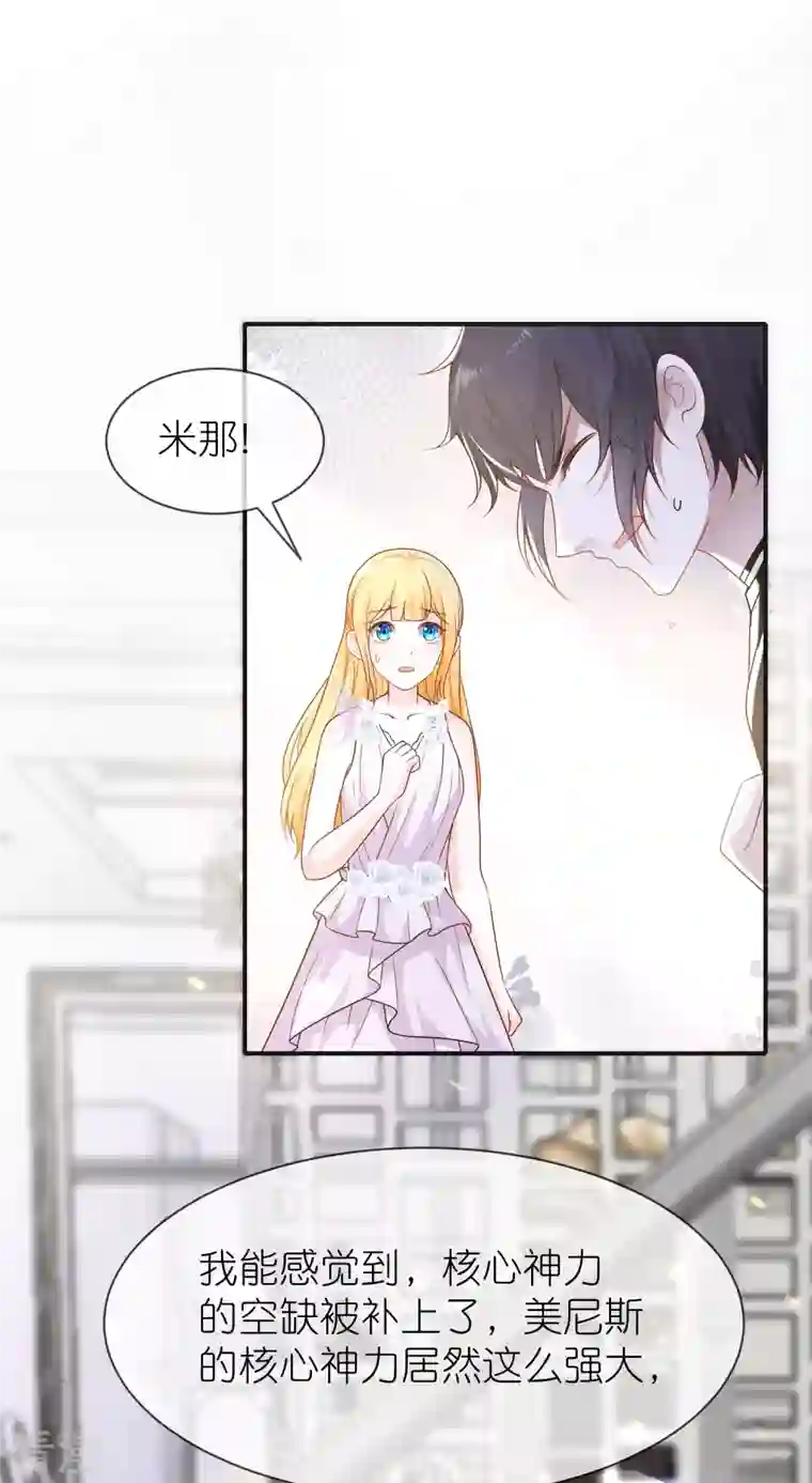 王的第一宠后第161话 成神！
