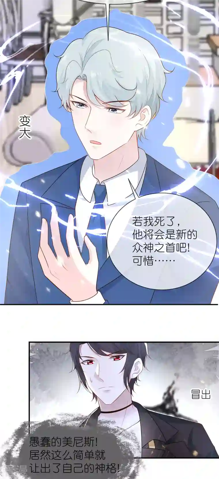 王的第一宠后第161话 成神！