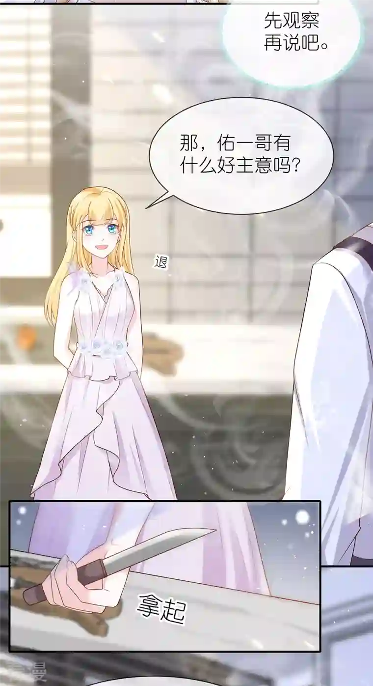 王的第一宠后第161话 成神！