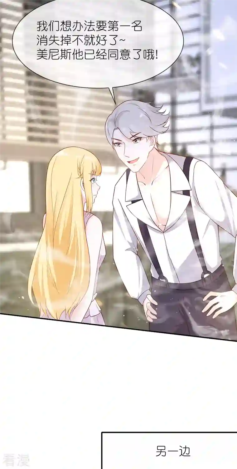 王的第一宠后第161话 成神！